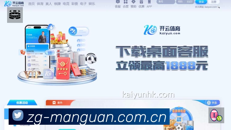满冠体育中文APP 封面图